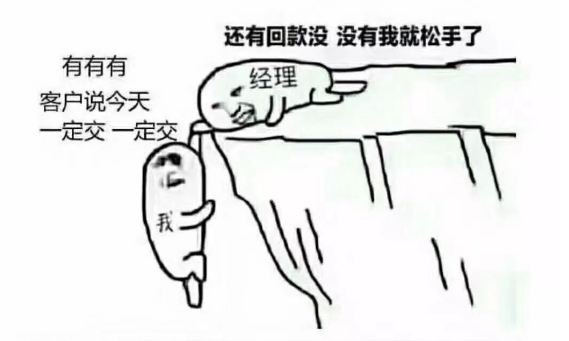 临近年底,泛微oa系统让回款不再难